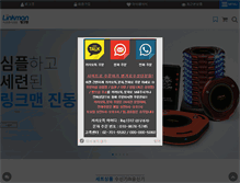 Tablet Screenshot of linkmanshop.com